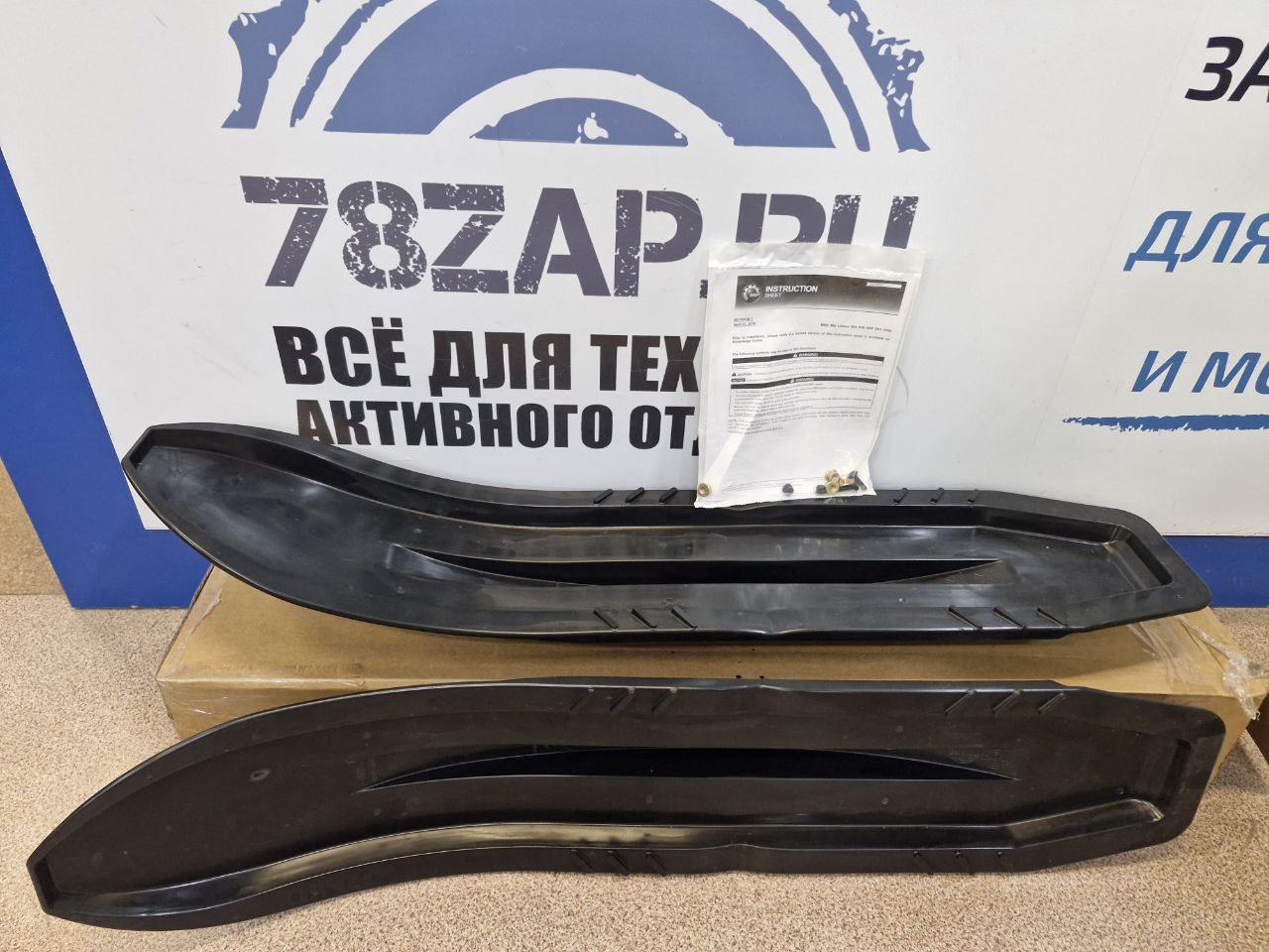 Накладки/ расширители лыж снегоходов BRP Ski-Doo Lynx Pilot DS2 860201040
