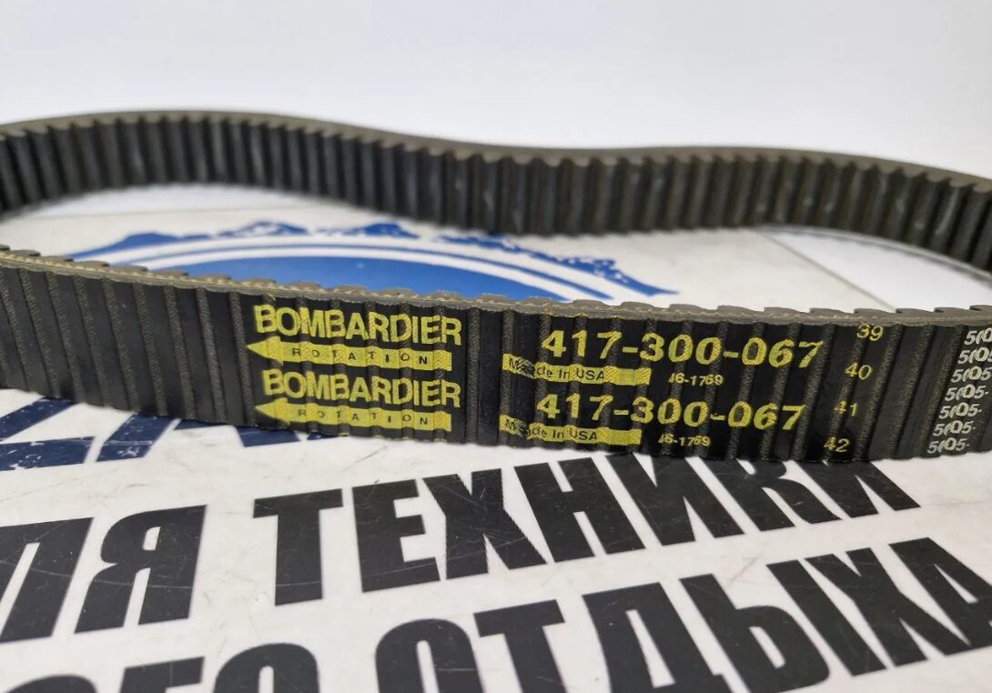Ремень вариатора снегоходов BRP Ski-Doo Lynx, Polaris 417300067-1
