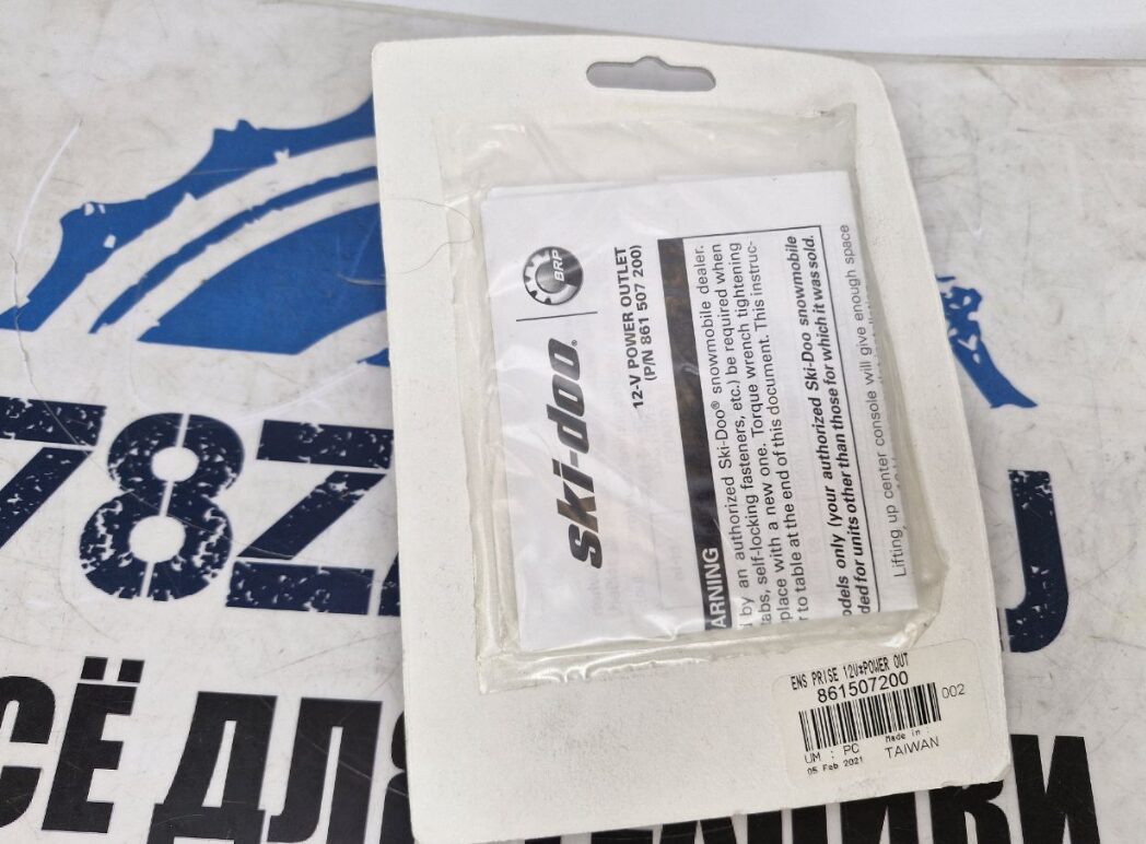 Розетка электрическая 12v снегоходов BRP Ski-Doo/ Lynx, квадроциклов Can-Am 861507200-1