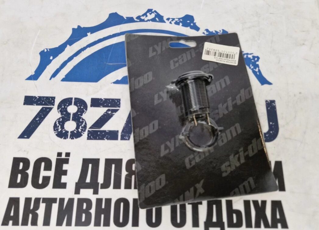 Розетка электрическая 12v снегоходов BRP Ski-Doo/ Lynx, квадроциклов Can-Am 861507200