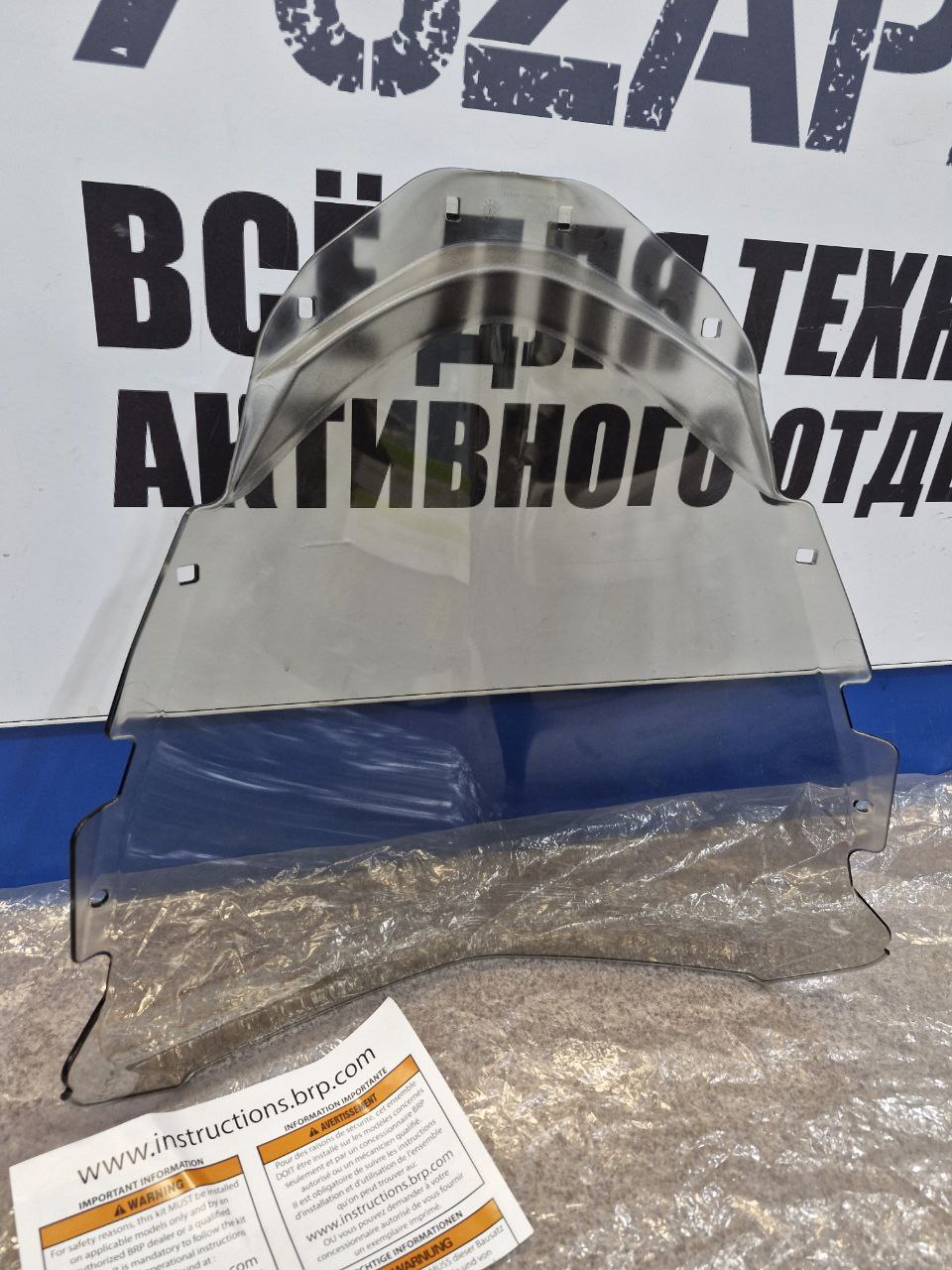 Ветровое стекло среднее 43 см снегоходов BRP Ski-Doo Lynx REV Gen4 860201258-1