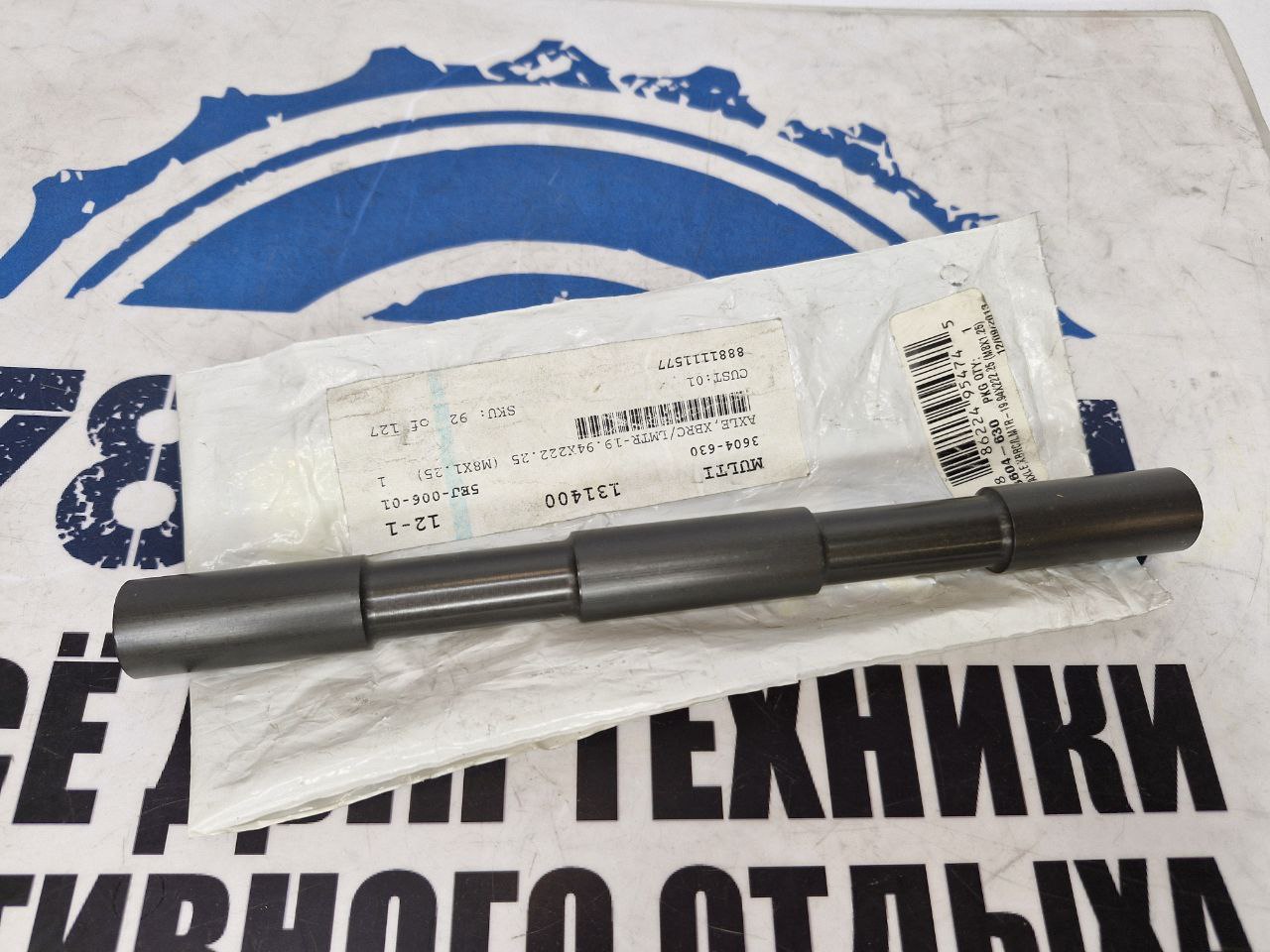 Ось/ вал между рельсов снегоходов Arctic Cat M/XF 2012+ и Yamaha 3604-630