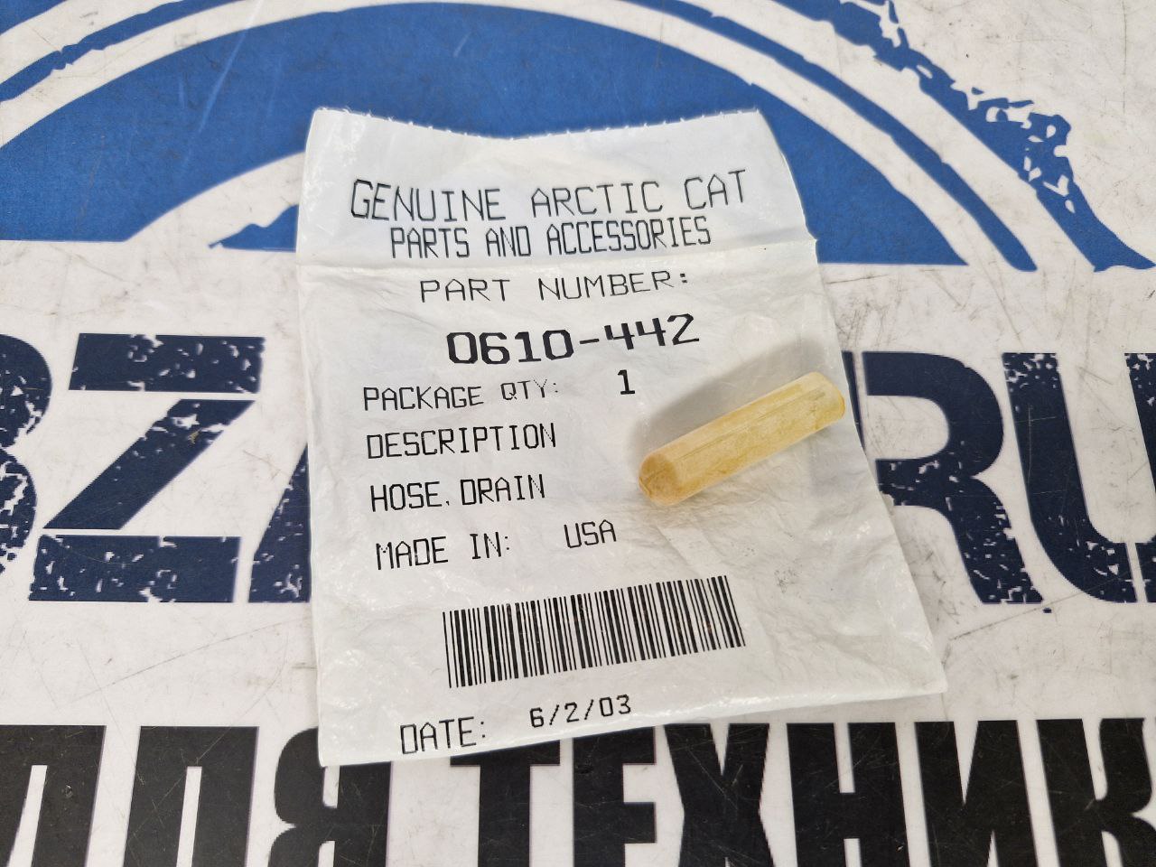 Отстойник карбюратора снегоходов Arctic Cat 570 0610-442