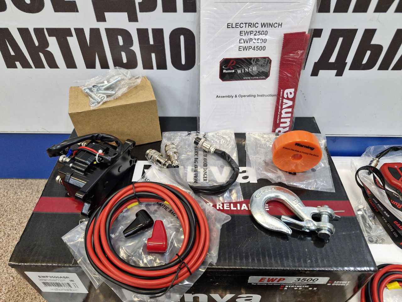 Лебёдка электрическая квадроциклов12V Runva 3500A lbs (синтетический трос) 1588 кг EWP3500ASR-3