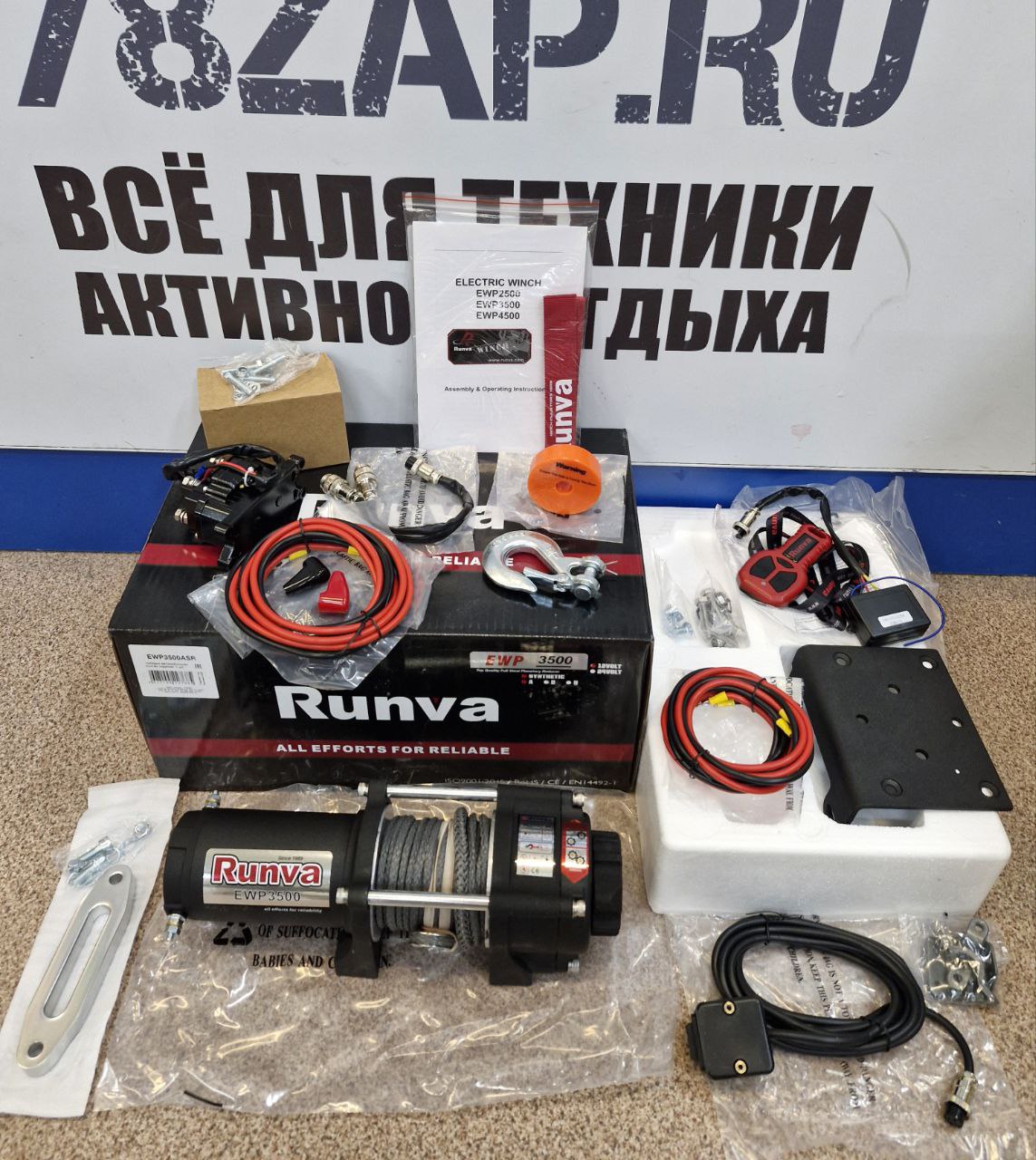 Лебёдка электрическая квадроциклов12V Runva 3500A lbs (синтетический трос) 1588 кг EWP3500ASR