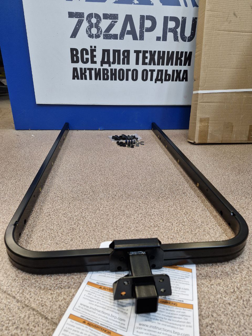 Задний усилeнный бaмпер с пoдготовкой для фаркопа снегоходов BRP Ski-Dоo RЕV Gen4 20' 860201795-1