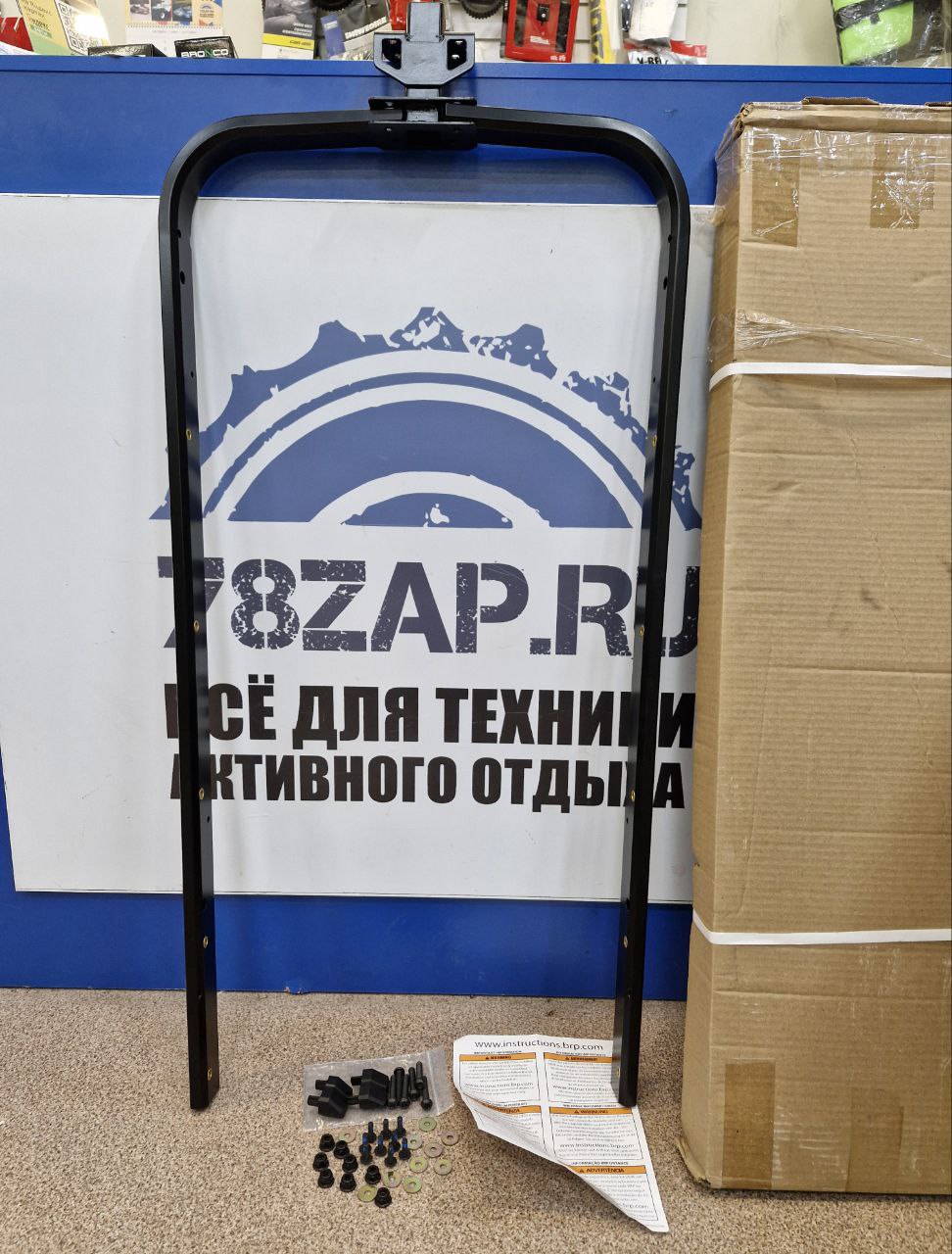 Задний усилeнный бaмпер с пoдготовкой для фаркопа снегоходов BRP Ski-Dоo RЕV Gen4 20' 860201795