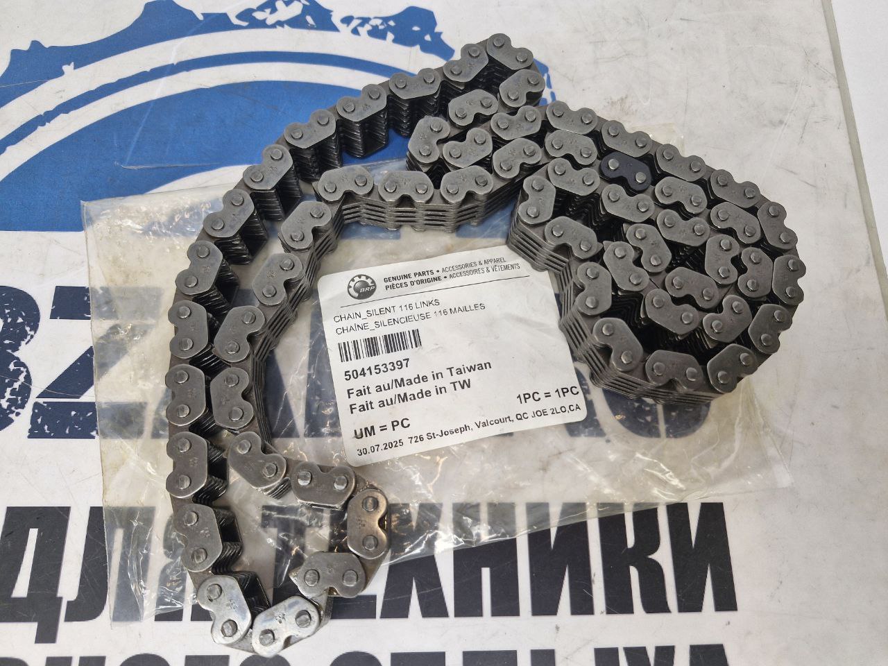 Цепь КПП 116 звеньев снегоходов BRP Ski-Doo Gen4 504153397