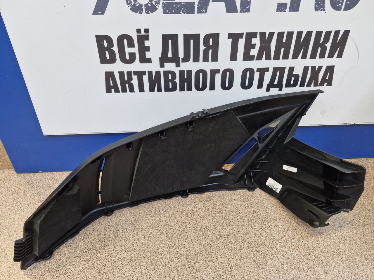 Панель боковая нижняя левая снегоходов Arctic Cat 570 XT, Z1 3718-799-2