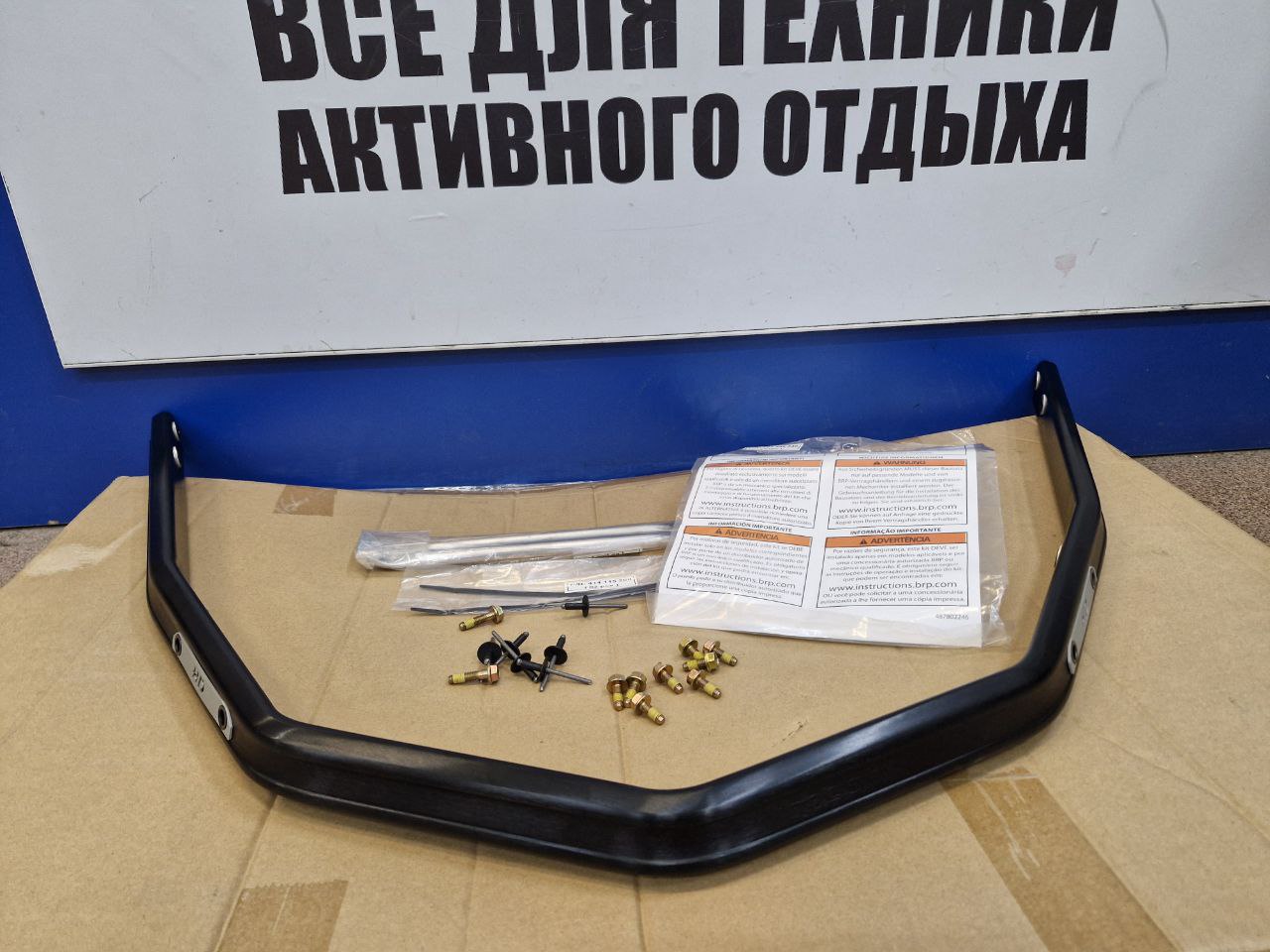 Передний усиленный бампер HD снегоходов BRP Ski-Doo REV Gen4 860202198-2
