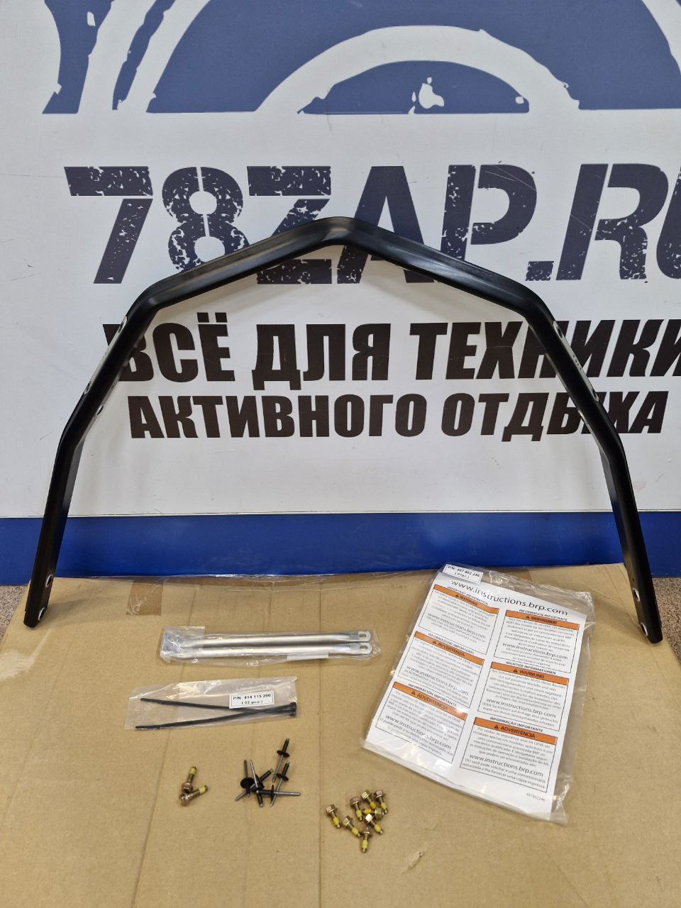 Передний усиленный бампер HD снегоходов BRP Ski-Doo REV Gen4 860202198