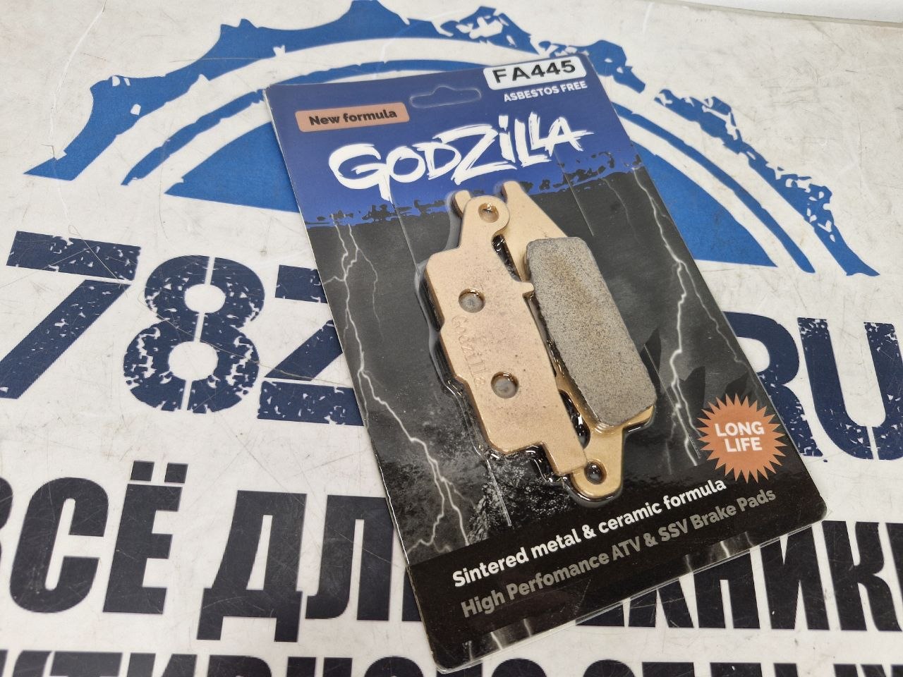 Колодки Godzilla тормозные усиленные квадроциклов Yamaha Grizzly 550/700 FA445 LL