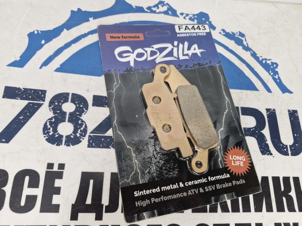 Колодки тормозные усиленные Godzilla квадроциклов Yamaha Grizzly, Kodiak FA443 LL