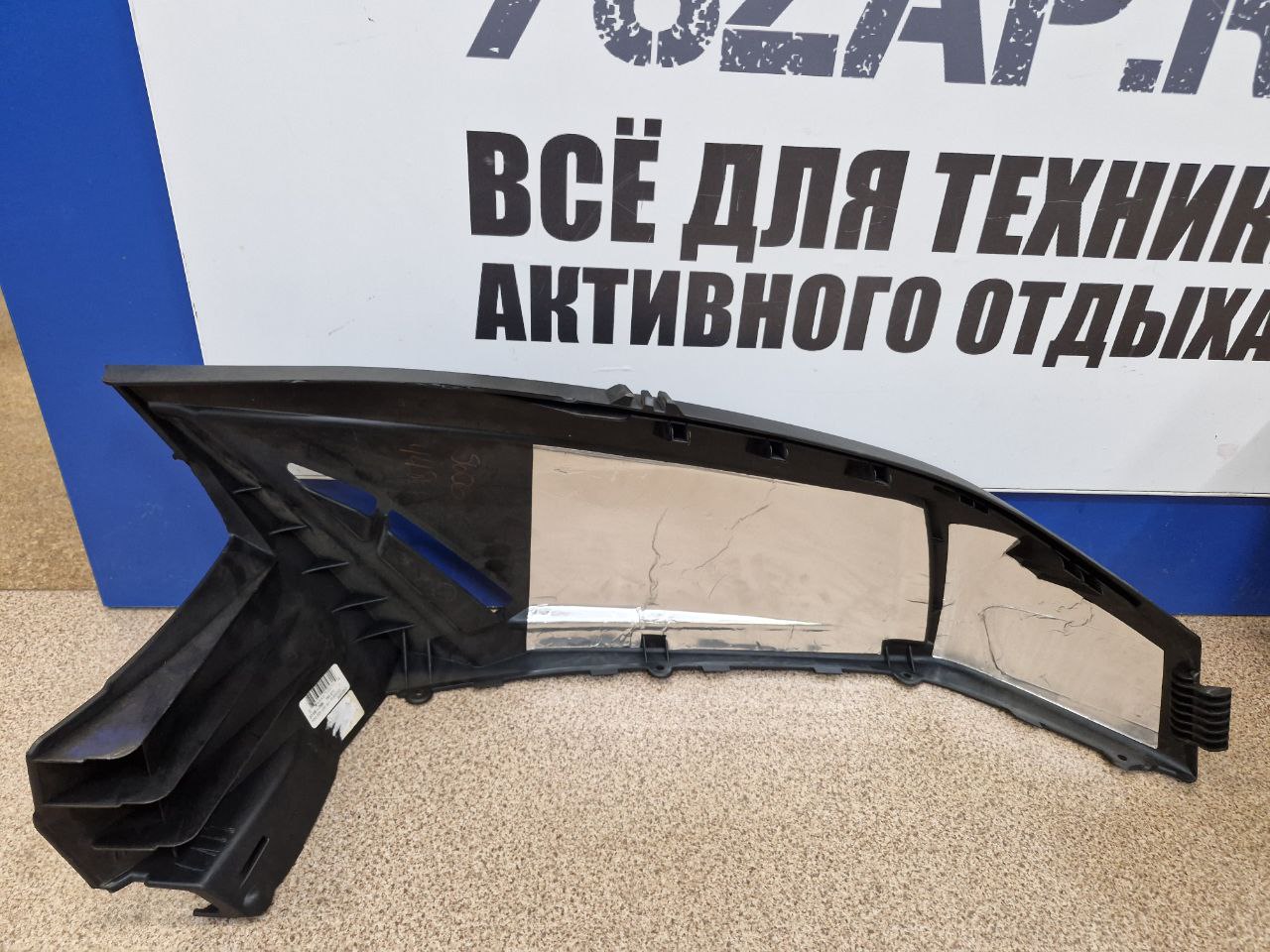Панель боковая нижняя правая снегоходов Arctic Cat 570 XT, Z1 3718-798-3