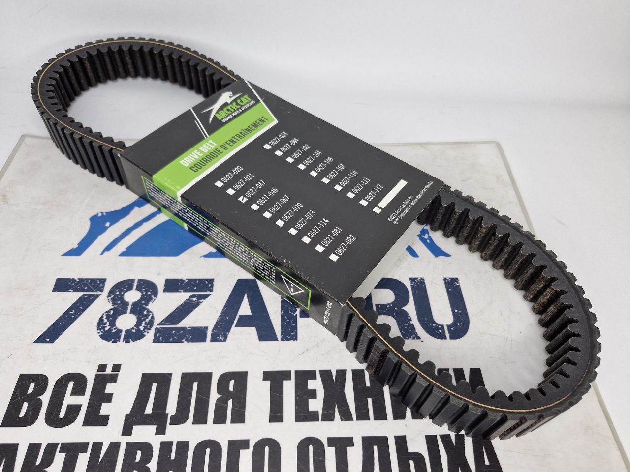 Ремень вариатора снегоходов Arctic Cat 7000 0627-110