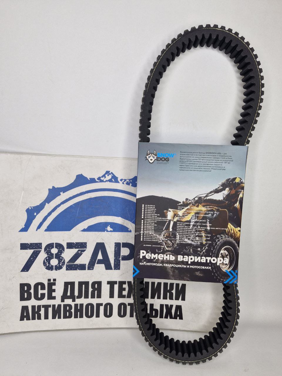 Ремень вариатора снегоходов Arctic Cat Bearcat 570 0627-046