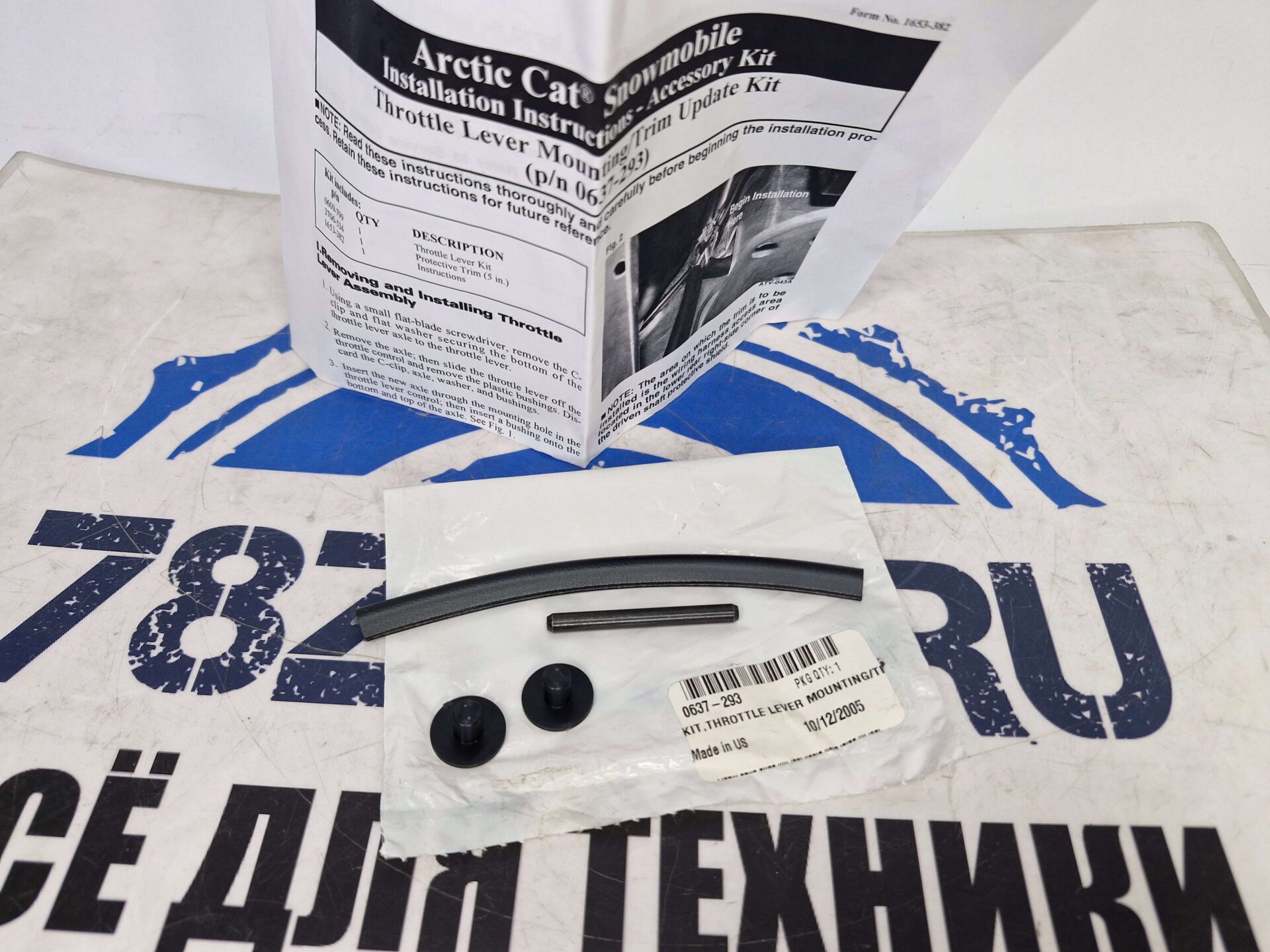 Ремкомплект курка газа снегоходов Arctic Cat 0637-293