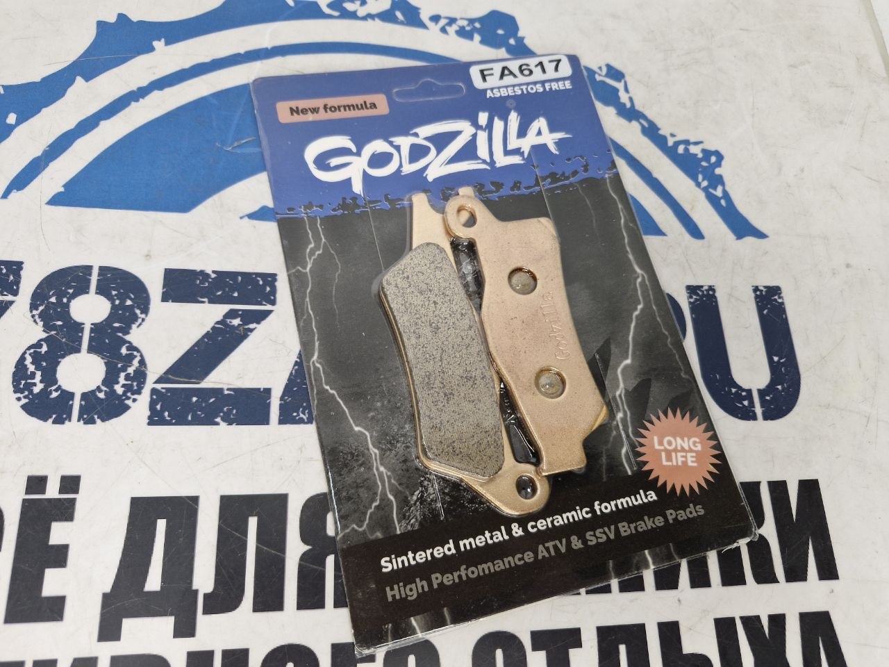 Тормозные колодки усиленные Godzila квадроциклов BRP G2 FA617 LL