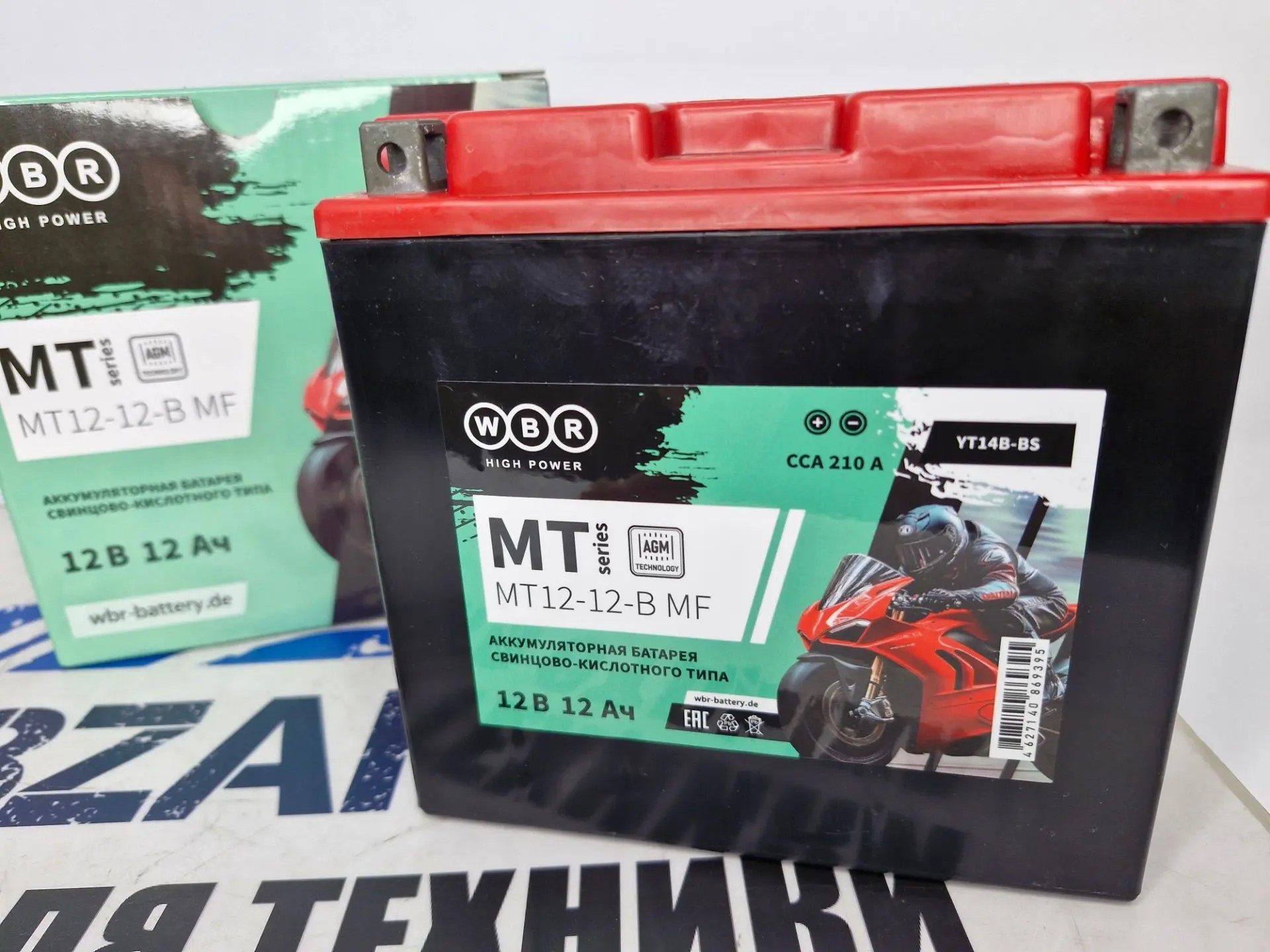 Аккумулятор 12 Ач WBR MT12-12-B-1