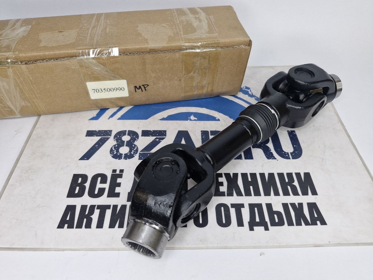 Карданный вал задний в сборе квадроциклов BRP Outlander/ Renegade 703500990 MP