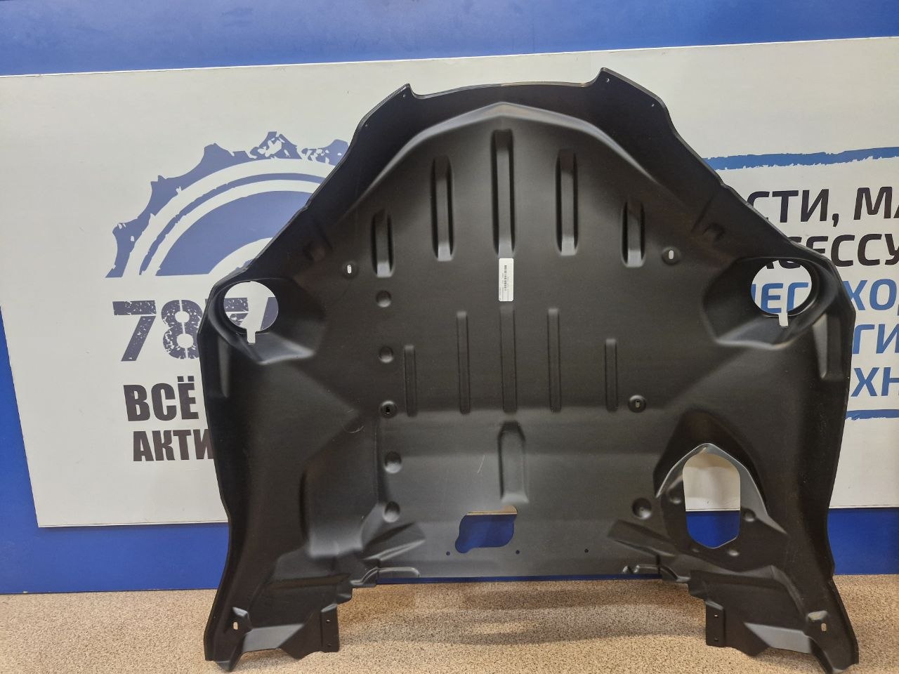 Защита днища снегоходов BRP Ski-Doo Skandic SWT 860202046-1