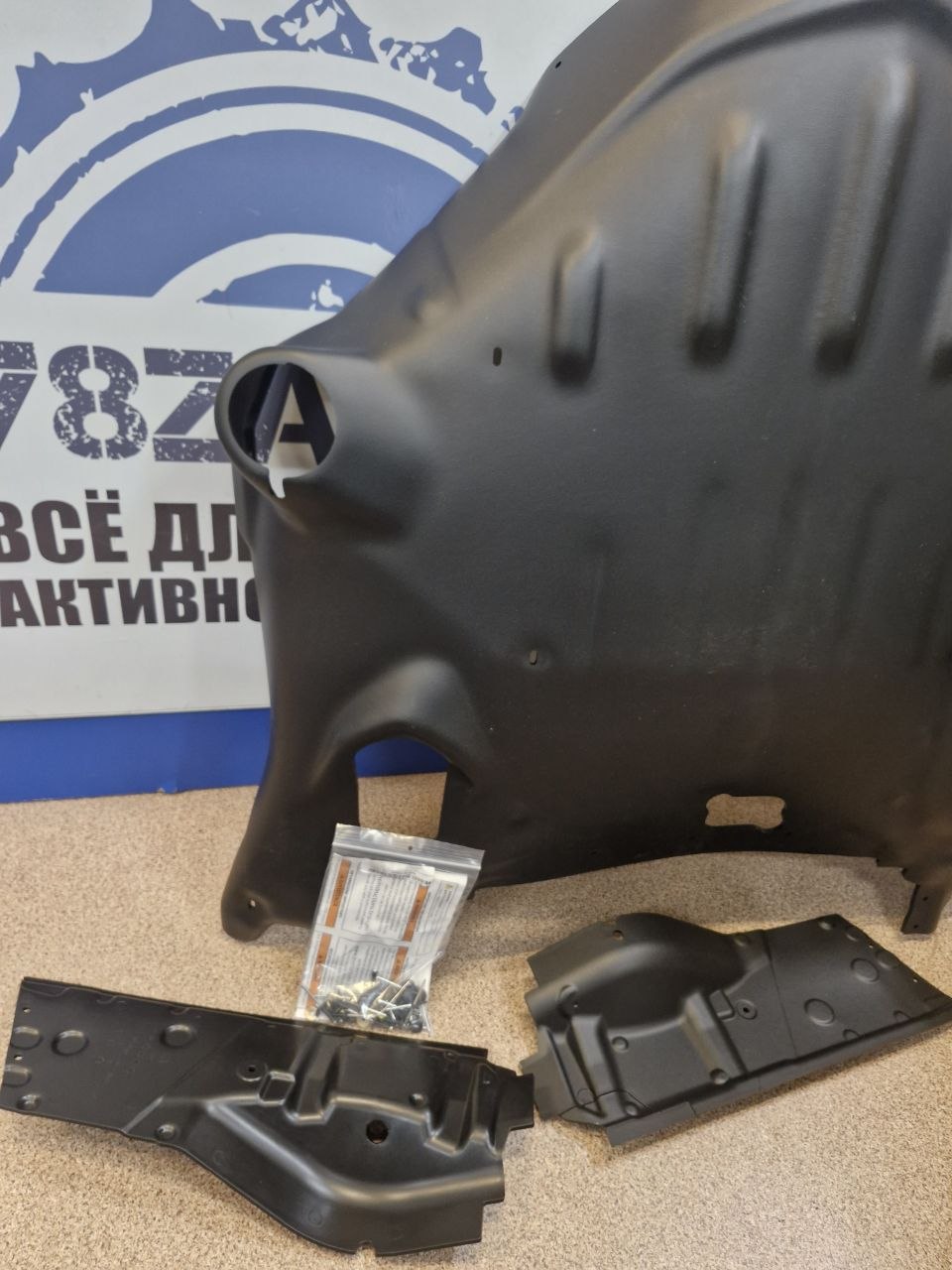 Защита днища снегоходов BRP Ski-Doo Skandic SWT 860202046-2
