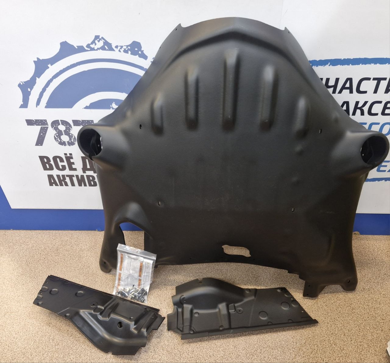 Защита днища снегоходов BRP Ski-Doo Skandic SWT 860202046