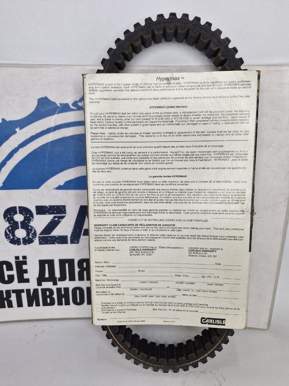 Ремень вариатора квадроциклов Kawasaki, Suzuki, Arctic Cat UA418-2