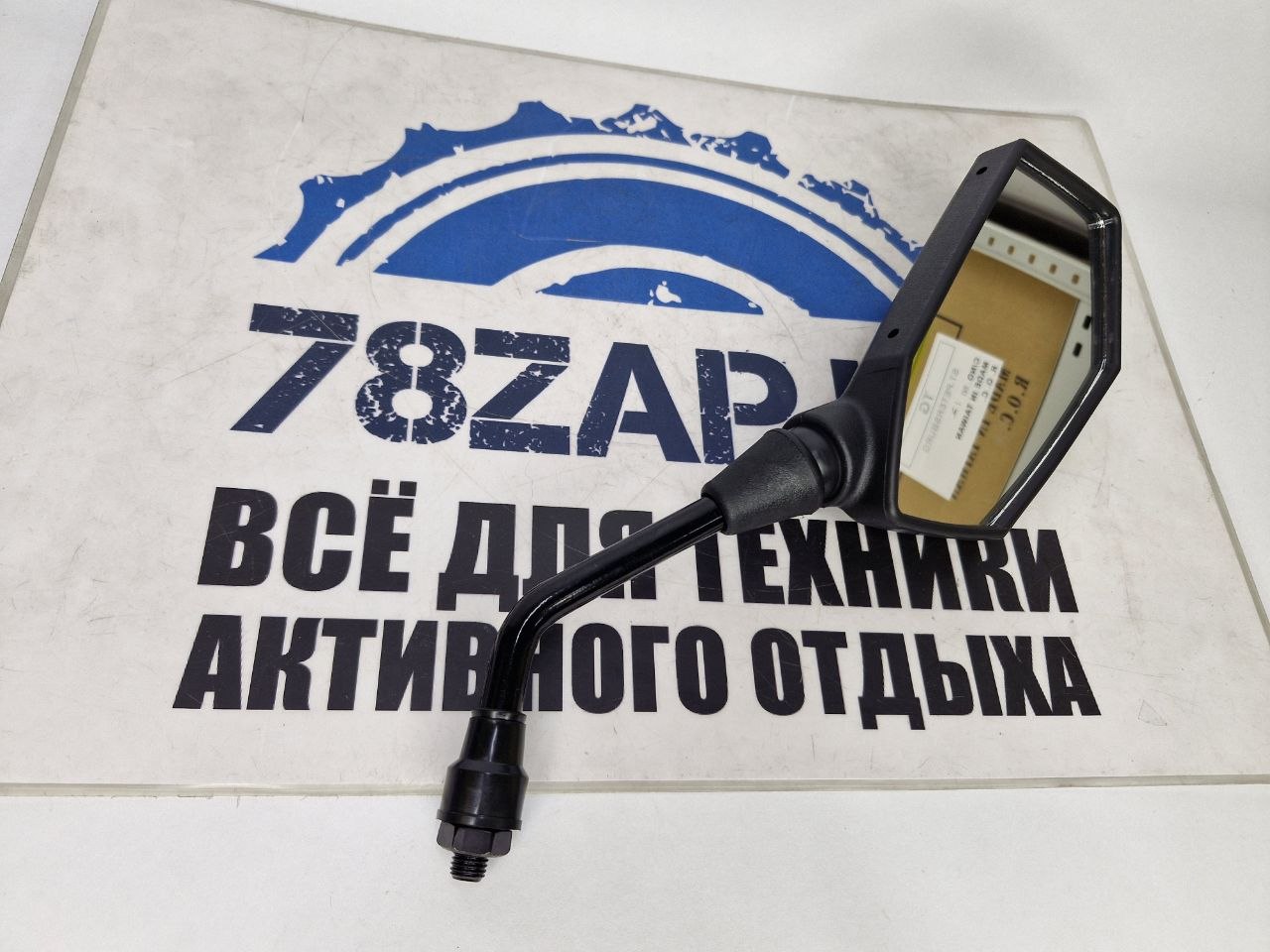Зеркало заднего вида правое квадроциклов Aodes 17005150000