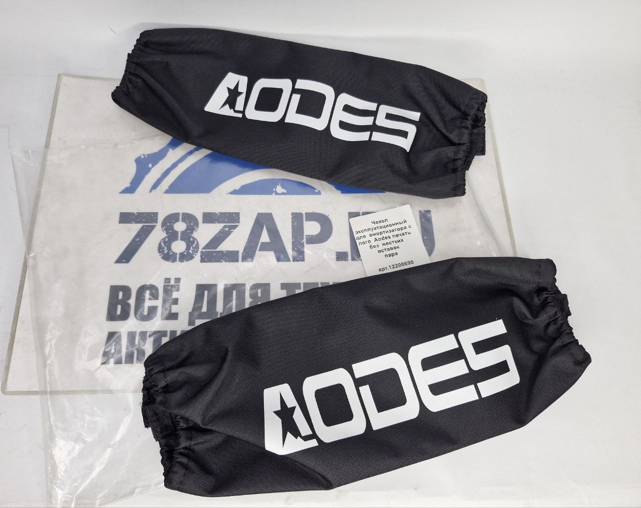 Чехлы для амортизаторов квадроциклов и снегоходов Aodes (2 шт.) 12200690