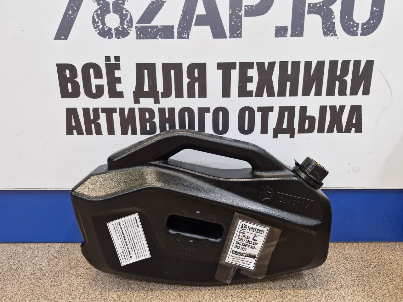Канистра 8 л квадроциклов BRP Can-Am G3 020_087_00