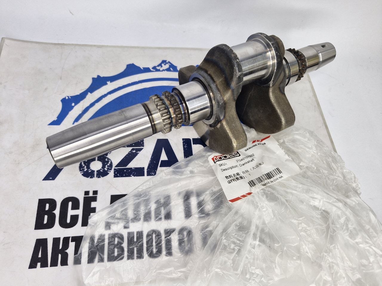 Коленвал квадроциклов Aodes Pathcross, BRP Can-Am 650/800
