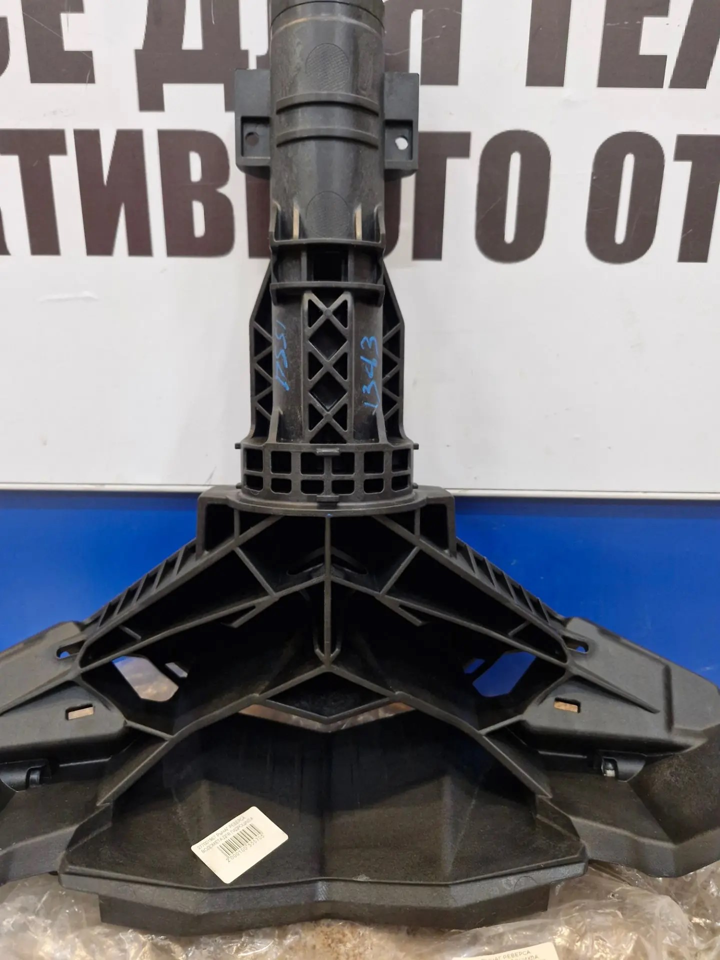 Рулевая колонка гидроциклов BRP Sea-Doo Spark 277001957-2