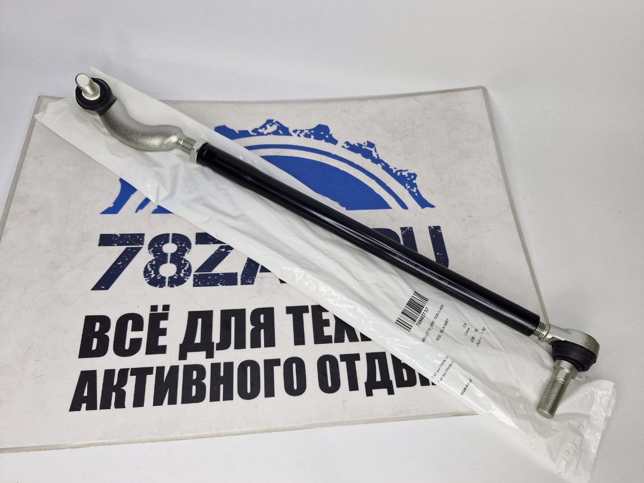 Тяга рулевая в сборе левая квадроциклов BRP Can-Am Outlander G3 709402737