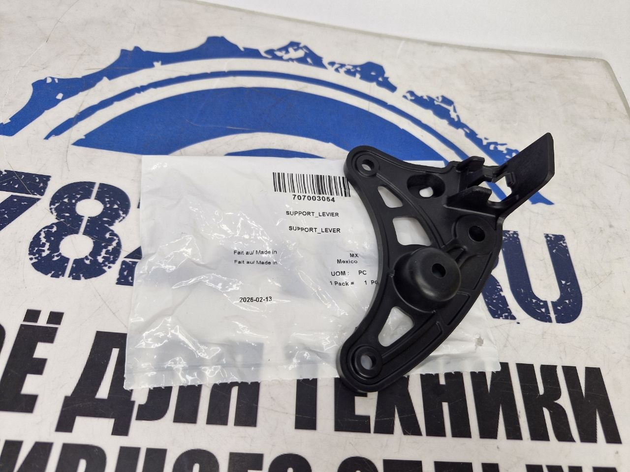 Вилка селектора квадроциклов BRP Can-Am G2 707003054