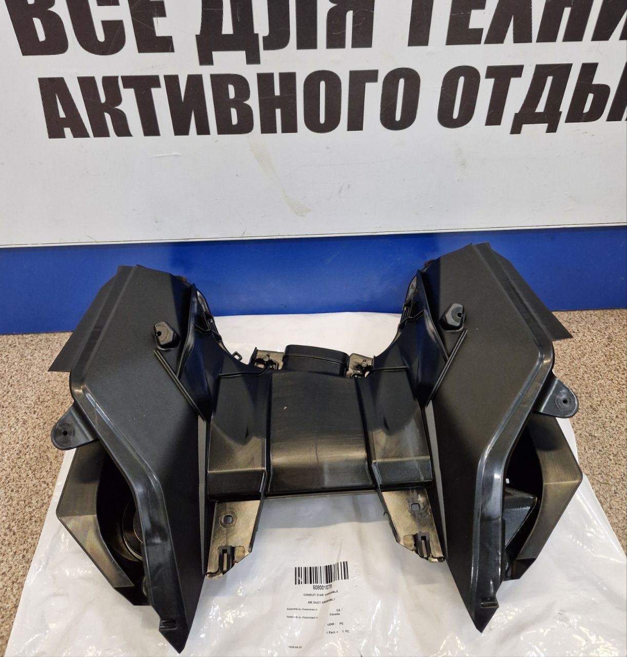 Корпус воздухозаборника снегоходов BRP Ski-Doo Lynx 508001078