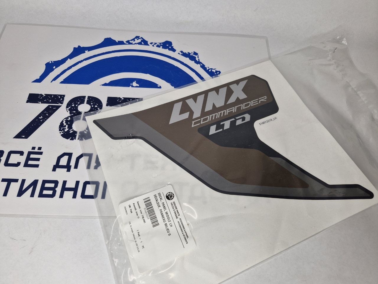 Наклейка левой средней панели снегоходов BRP Lynx Commander 516012219