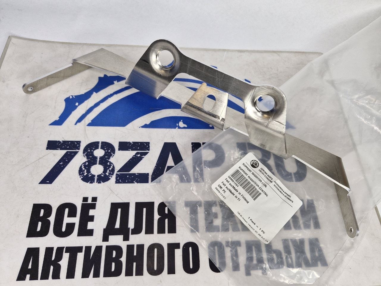 Опора центрального радиатора снегоходов BRP Ski-Doo Lynx 509001204