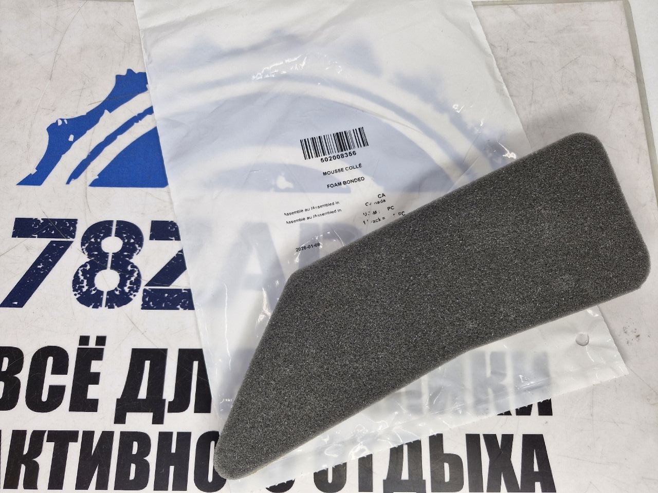 Подложка поролоновая снегоходов BRP Ski-Doo Lynx 502008356