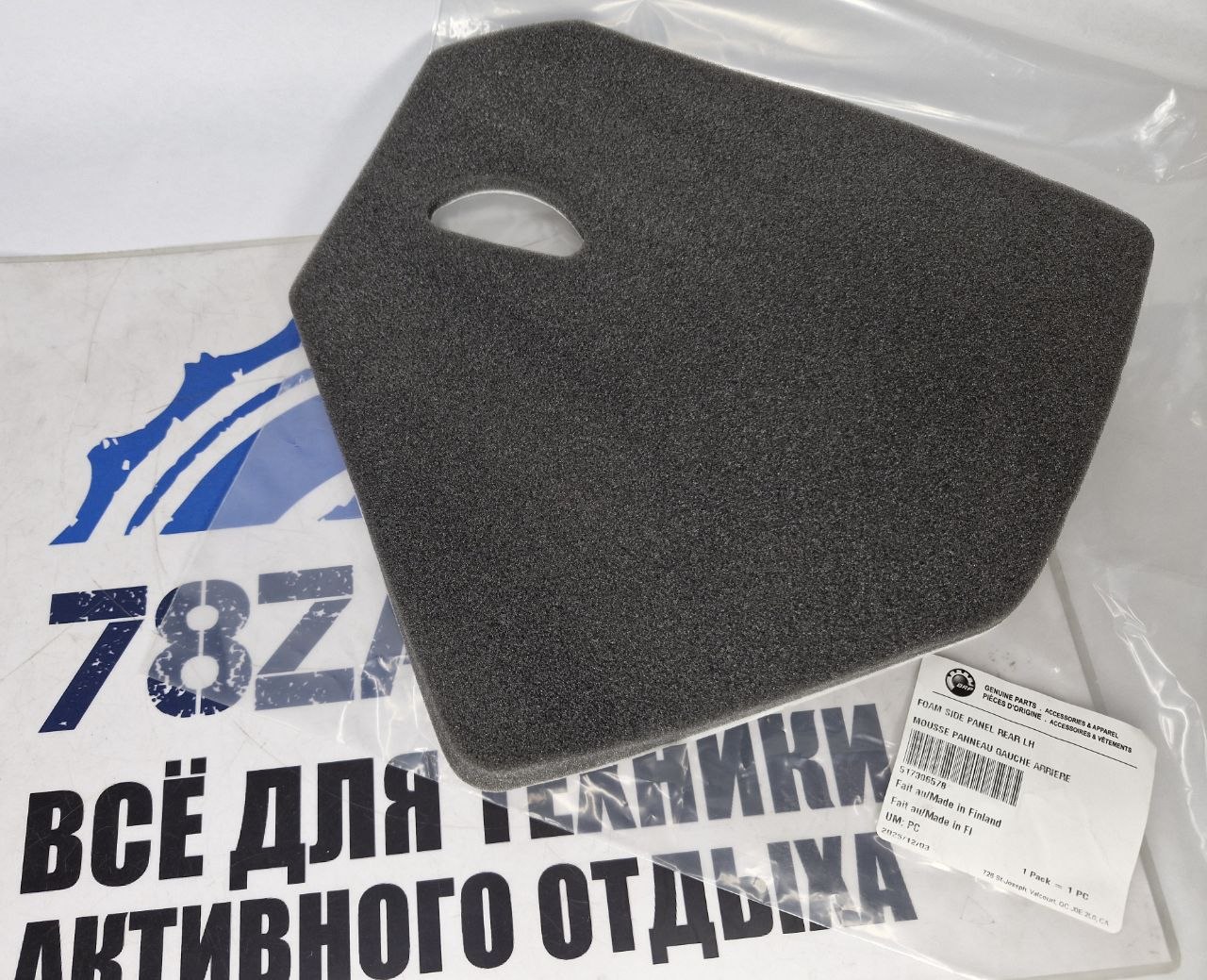 Подложка поролоновая задняя левая снегоходов BRP Ski-Doo Lynx 517306578