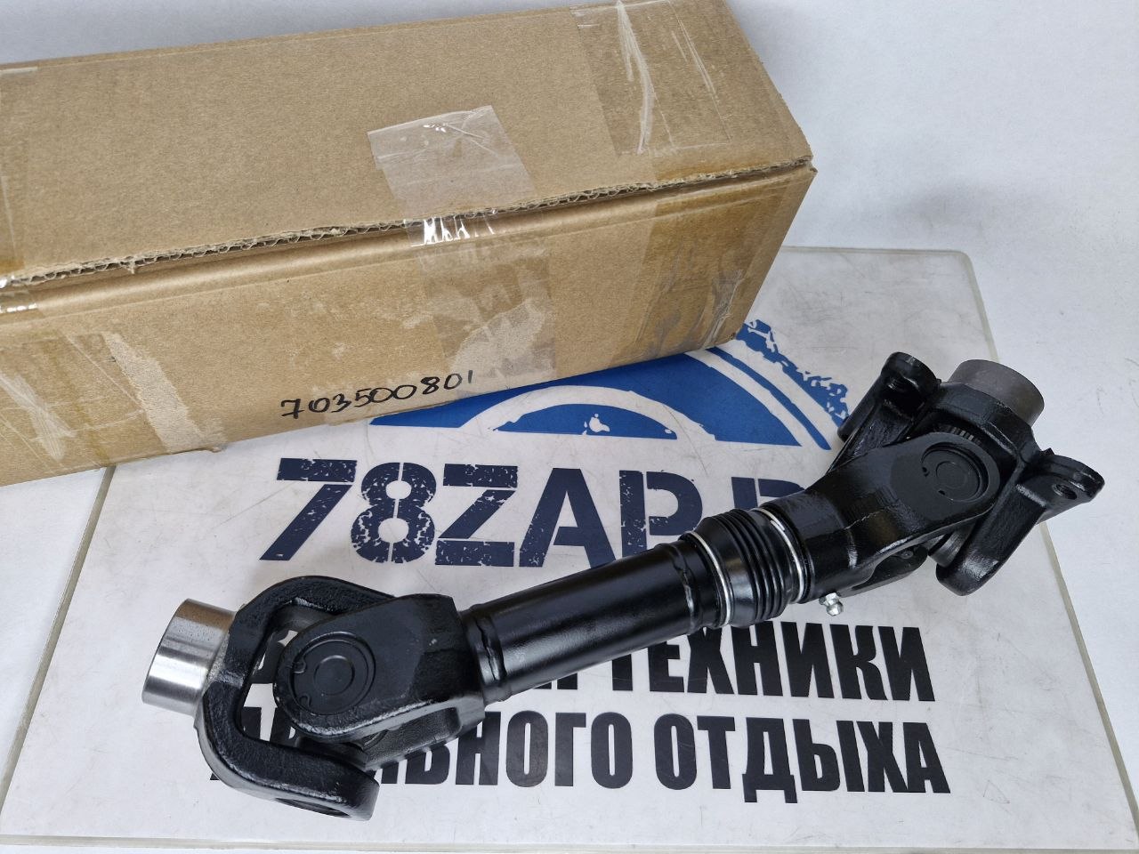 Карданный вал задний квадроциклов BRP Can-Am G1 703500801