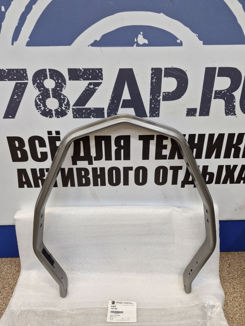 Бампер снегоходов BRP Ski-Doo Lynx 502008885