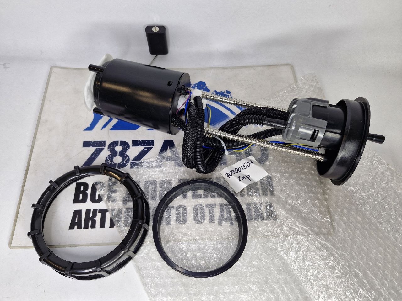Насос топливный квадроциклов BRP Maverick X3 Turbо 709001057 Zap