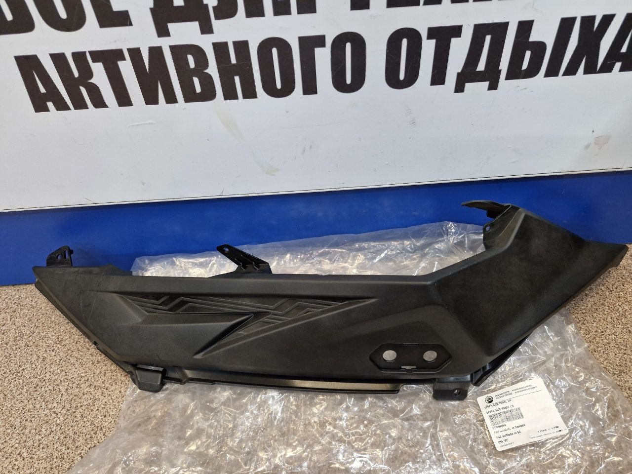 Панель капота верхняя левая снегоходов BRP Ski-Doo Lynx 517306069