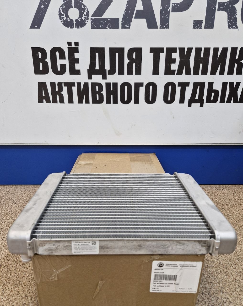 Радиатор снегоходов BRP Ski-Doo Lynx 509001057