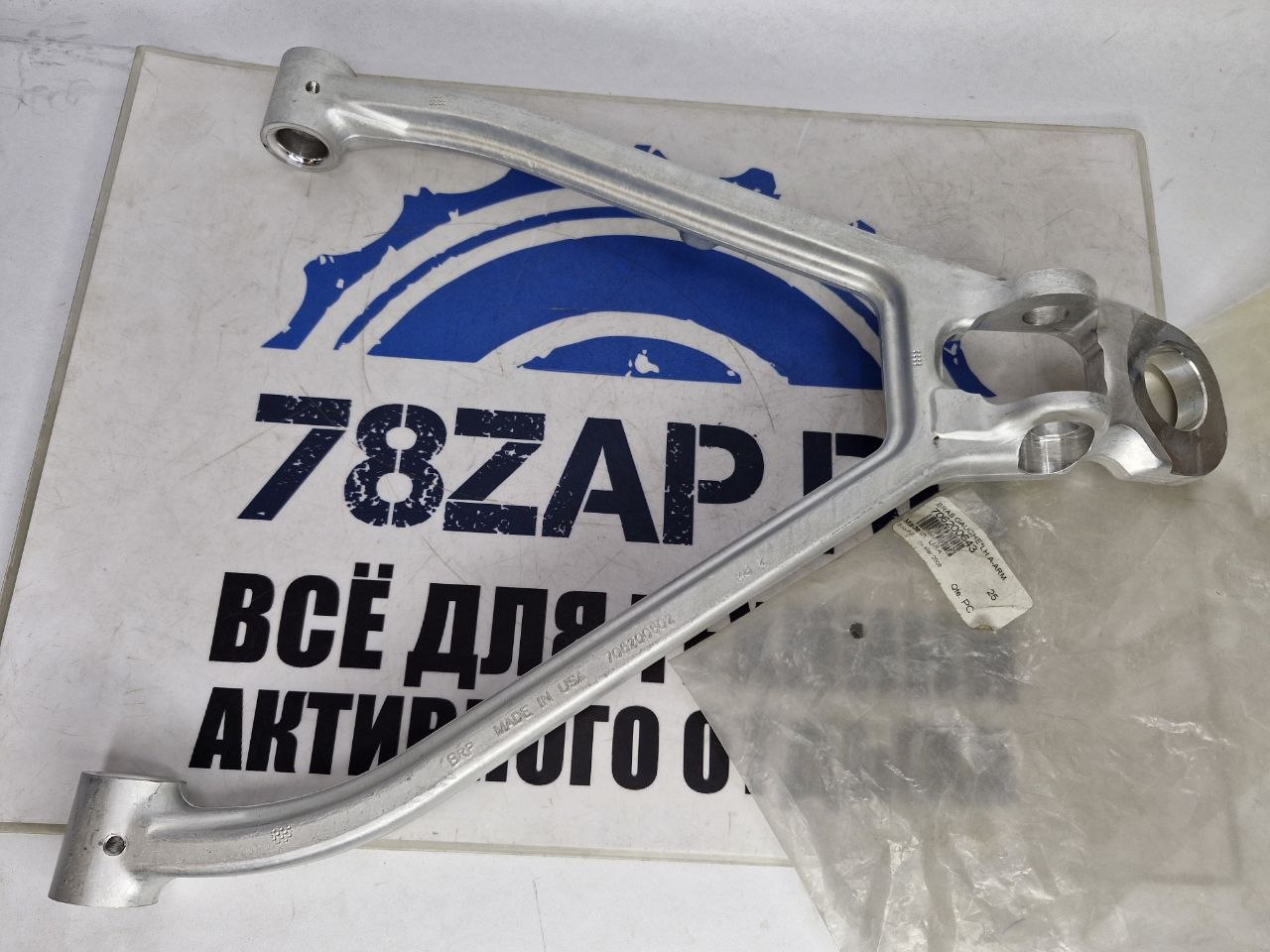 Рычаг передний левый квадроциклов BRP G1 MAX 650 800 706200643