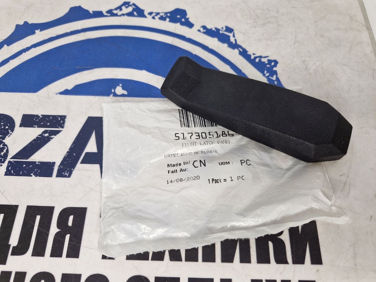 Замок (фиксатор) капота снегоходов BRP Ski-Doo Lynx 517305186