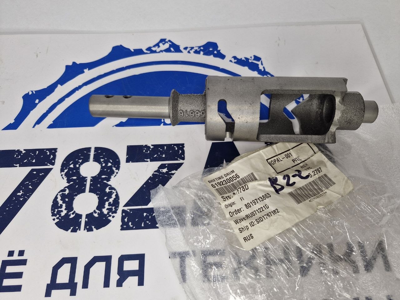 Барабан переключения КПП снегоходов BRP Ski-Doo Lynx 619230056