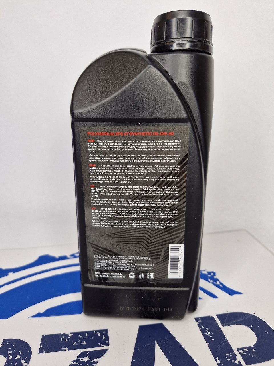 Масло Polymerium 4T 0w-40 1 л синтетическое зимнее XPS квадроциклов, снегоходов 779139-1