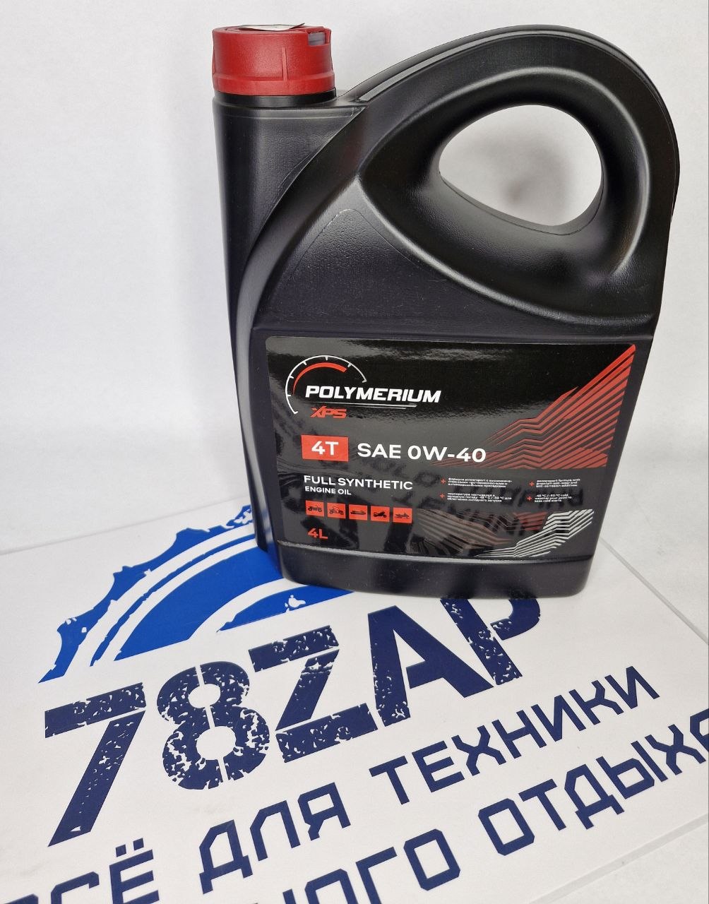 Масло Polymerium 4T 0w-40 4 л синтетическое зимнее XPS квадроциклов, снегоходов 779287P